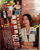 组图：39岁亚姐陈炜被曝与老公长期分居 婚姻告急