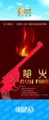 组图：2012年首都电视节目秋推会海报展示