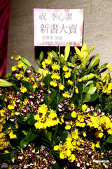 组图：李心洁出书谈结婚历程 夫婿彭顺VCR表心迹