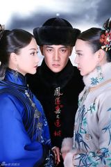 组图：电视剧凤还巢之《连城》精彩剧照