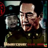 组图：《内线》海报曝光展露锋芒 献礼季高潮迭起