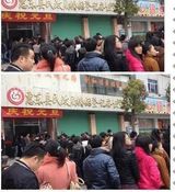 组图：真爱日民政局逆天长队结婚似春运