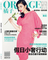 组图：黄奕时尚封面美艳复古 从容优雅成熟蜕变