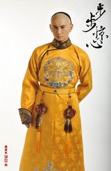 组图：《步步惊心》男主角定妆曝光 吴奇隆首次剃发