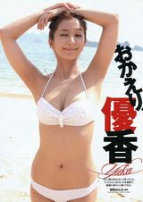 组图：巨乳女星优香豪乳蛇腰 传获邀拍全裸写真