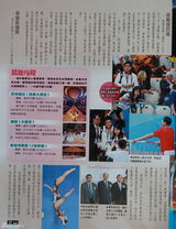 组图：郭晶晶霍启刚婚礼因争产风波缩水