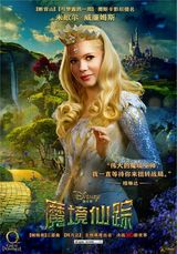 组图：《魔境仙踪》中文人物海报首发