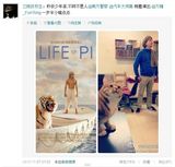 组图：微博掀少年派模仿潮 明星草根齐上阵