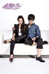 组图：《璀璨人生》热播 阚清子张勋杰惊心夺爱