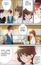 高清组图：MIC男团漫画第二章