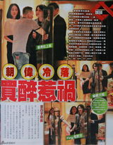 组图：周刊曝刘嘉玲买醉惹祸 遭人强拉上车