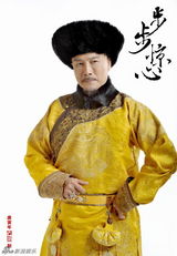 组图：《步步惊心》定妆照-刘松仁饰康熙