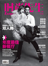 组图：高圆圆复古波波头登《时尚先生》