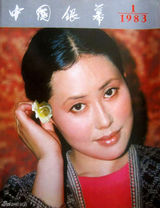 策划：老牌女星前后样貌大对比 岁月带走了什么