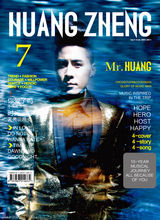 组图：黄征新专辑封面曝光 杂志风格前卫时尚