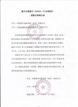 组图：中影与28条院线确认函