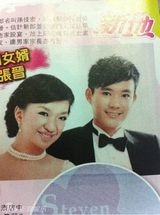 组图：香港杂志曝光林峰妹妹林蔚殷的婚礼场景