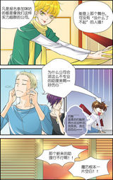 高清组图：MIC男团漫画第四章