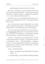 组图：李连杰发个人律师函斥诽谤