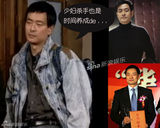 策划：老《编辑部》20年峥嵘 龙套客串皆成腕儿