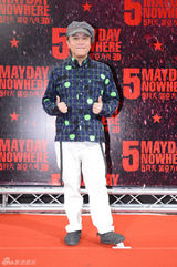 组图：五月天3D电影首映 侯孝贤挥荧光棒捧场