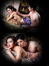 组图：马里奥西野翔情色片《晚娘》海报