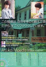 高清组图：AKB48成员前田敦子男装造型登封面 