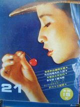 组图：林凤娇绝版嫩照曝光 昔日玉女造型百变