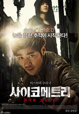 高清图：金汎(金范)新片《读心术》曝海报神秘悬疑