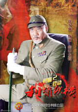 组图：《利箭纵横》于震力荐称非雷剧