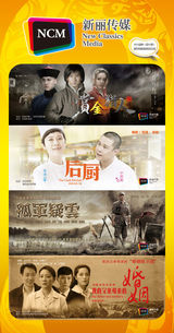 组图：首都电视节目春推会海报展示