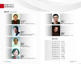 组图：2010年中国制片委员会年会画册
