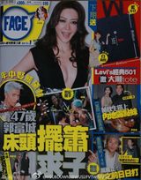 港媒曝47岁郭富城年中娶熊黛林 床头摆箫索男仔