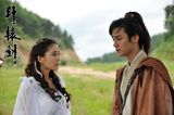 组图：《轩辕剑》胡歌蒋劲夫恋上清纯小雪