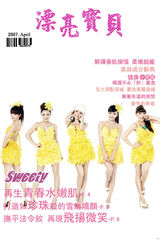 高清组图：青春美少女组合最新桌面美图