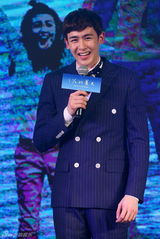 组图：《一又二分之一》发布会 尼坤现身引尖叫