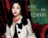 幻灯图集：宋慧乔服饰集锦100张 变身百变娇娃