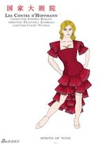 组图：大剧院歌剧《霍夫曼的故事》人物造型图