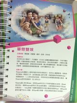 组图：网友曝光TVB2013年巡礼场刊 好剧云集