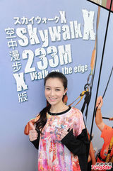 组图：文咏珊挑战自我 冲破畏高障碍