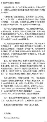 组图：《傲骨贤妻》主角威尔被害惨死剧照曝光