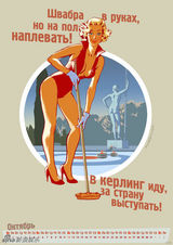 组图：索契冬奥会日历 运动员展窈窕身姿