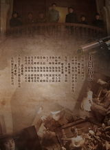 幻灯图：《上海迷案-1937》拍摄将毕 精美画册曝光 