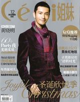 组图：黄晓明2010封面大盘点 连登中港台潮流杂志