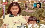 组图：39岁的贾静雯童年嫩照可爱俏皮