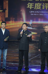 组图：首届电视剧导演委员会表彰大典