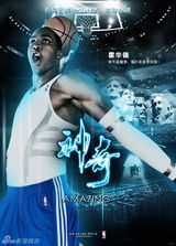 组图：电影《神奇》人物海报