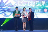 组图：2012微博之夜落幕 众星获封荣誉
