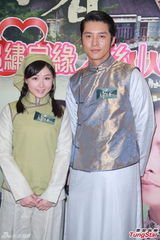 组图：杨怡情人节短信慰情郎 新剧携手马浚伟