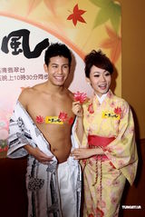 组图：《红叶瀛风》记者会 杨思琦等一起包寿司